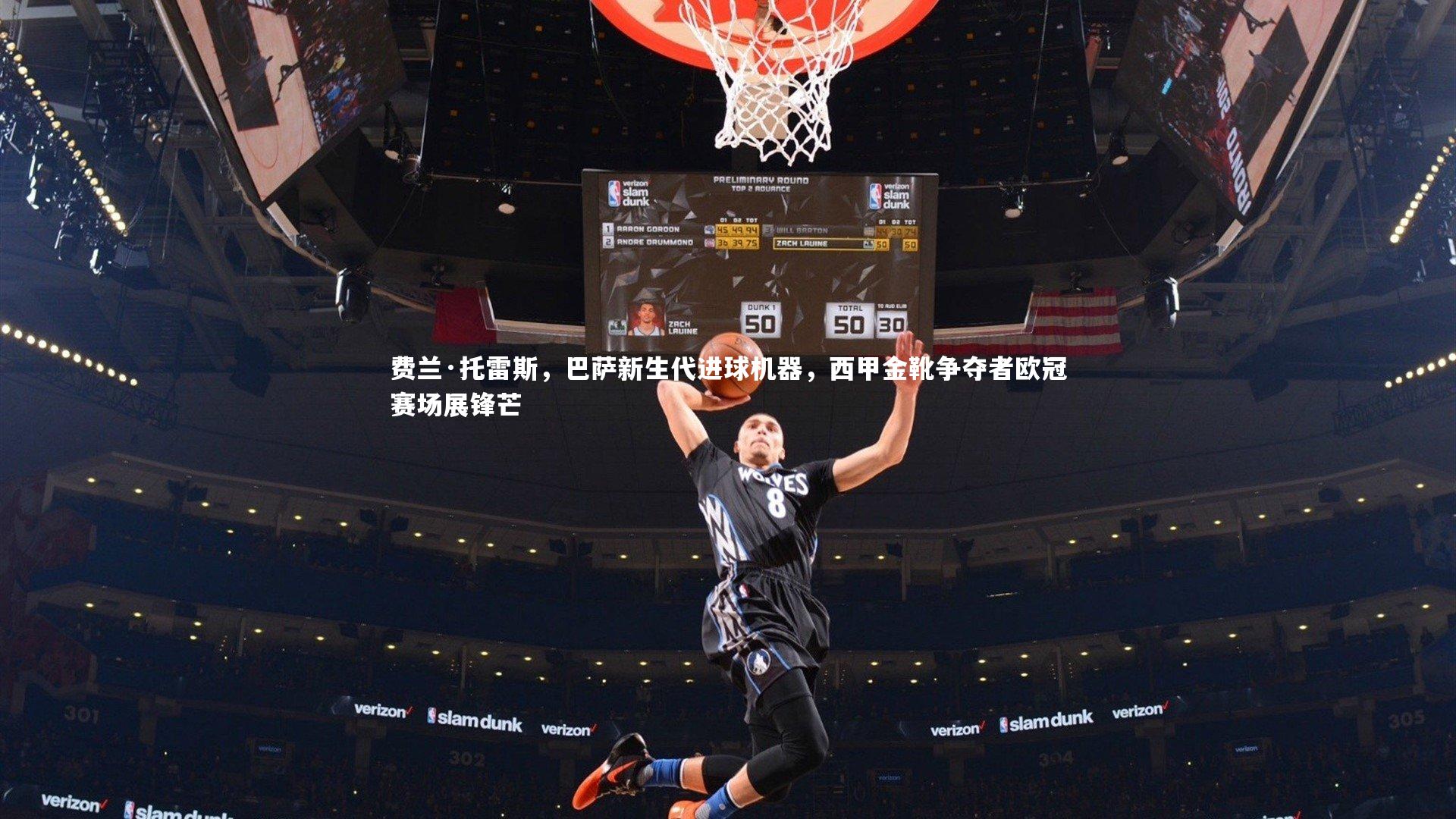 费兰·托雷斯，巴萨新生代进球机器，西甲金靴争夺者欧冠赛场展锋芒