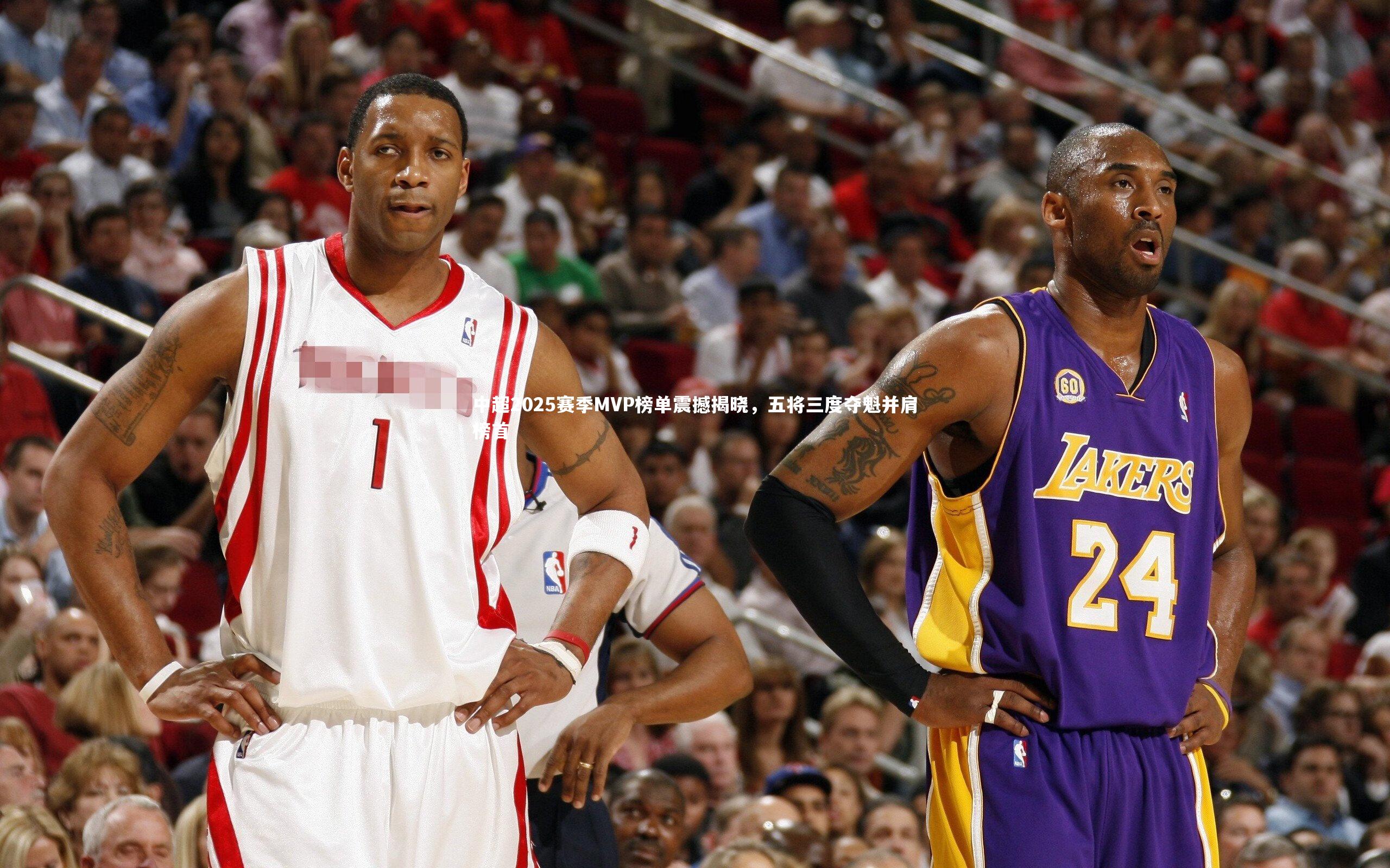 中超2025赛季MVP榜单震撼揭晓，五将三度夺魁并肩榜首